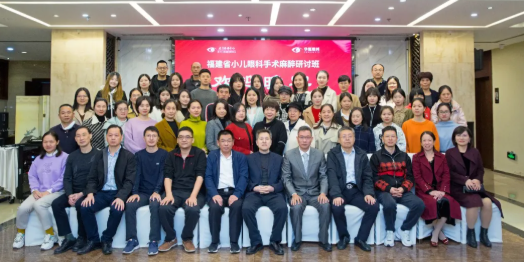 麻醉群英云端汇，共话学科新未来！2021年福建省小儿眼科手术麻醉研讨班成功召开.png