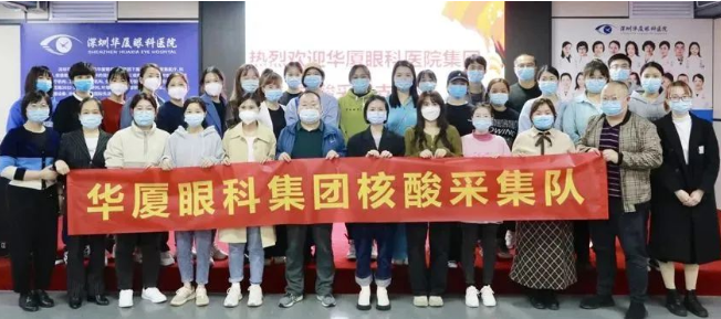 医者担当！华厦眼科今年来已支援核酸采样超100万人次1.png