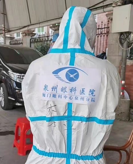 “泉”力以赴，为您而战——厦门眼科中心泉州分院抗疫实录6.png