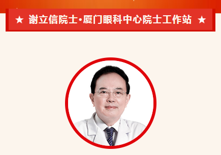 实力担当！华厦眼科多位专家入选“全球拔萃前*万科学家”榜单5.png