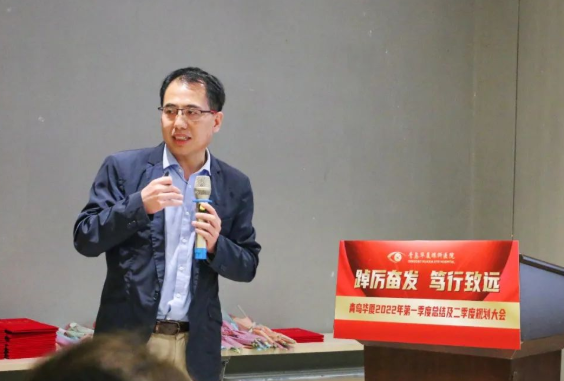 青岛华厦眼科医院召开一季度总结及二季度规划大会4.png
