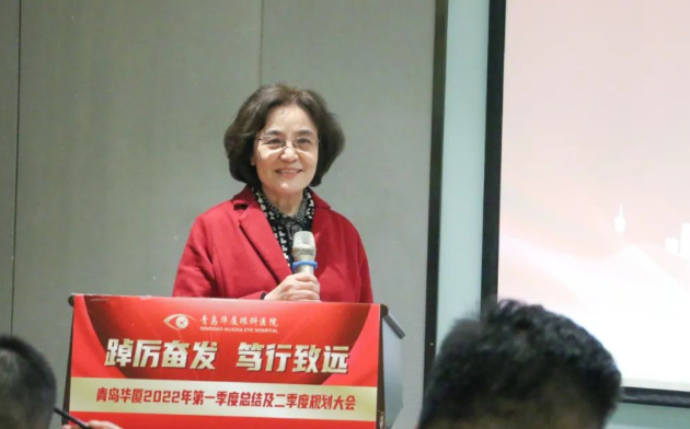 青岛华厦眼科医院召开一季度总结及二季度规划大会7.png
