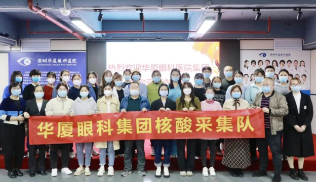 近800万人次！华厦眼科见“疫”勇为，全力支援各地核酸检测1.png