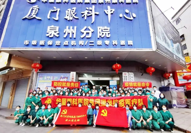 近800万人次！华厦眼科见“疫”勇为，全力支援各地核酸检测4.png