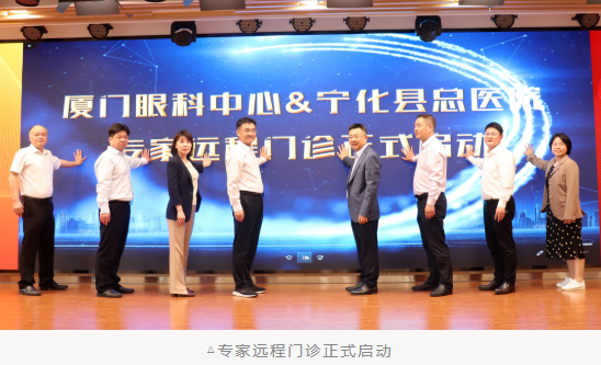 共启新程：厦门眼科中心与宁化县总医院共建医联体并成立“张广斌名家工作室”5.png