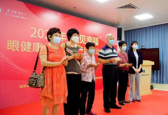 用爱守护光明，“看见幸福”眼健康爱心公益项目正式启动5.png