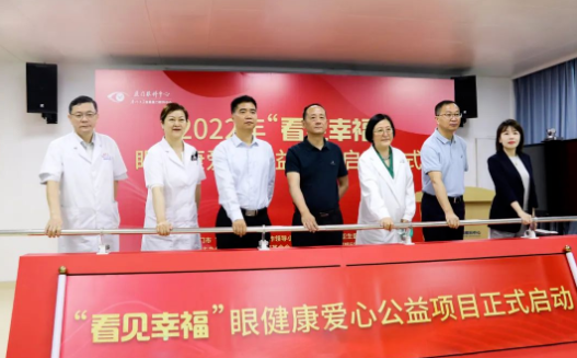 从“爱眼日”到“爱眼月”：华厦眼科共筑“睛”彩大健康1.png