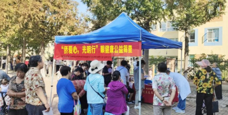 “侨联+华厦眼科”双轮驱动，“侨爱心”公益品牌双项目两翼齐飞1.png