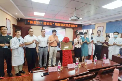“侨联+华厦眼科”双轮驱动，“侨爱心”公益品牌双项目两翼齐飞2.png