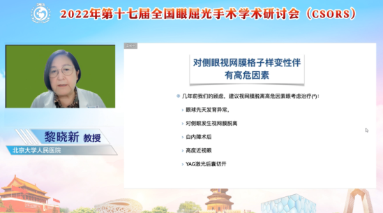 2022年全国眼屈光手术学术研讨会举行，华厦眼科专家携手同行共话学界未来1.png