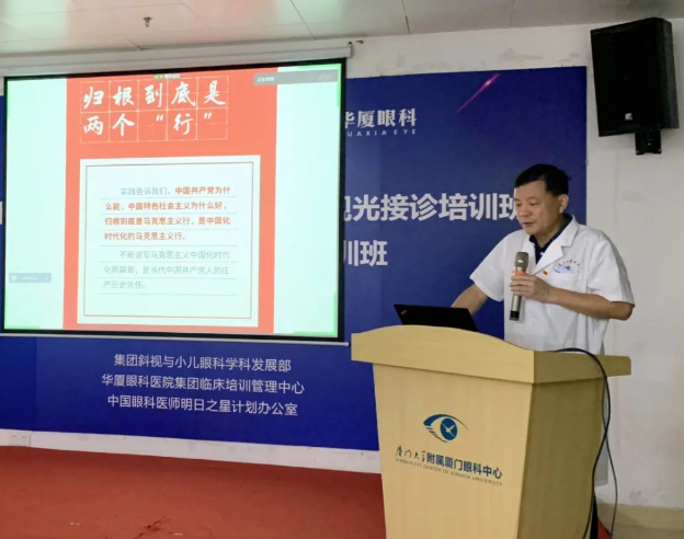 永远跟党走 建功新时代！华厦眼科广大党员认真学习贯彻党的二十大精神6.png
