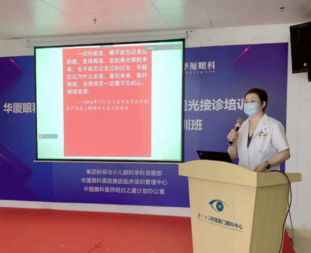 永远跟党走 建功新时代！华厦眼科广大党员认真学习贯彻党的二十大精神7.png