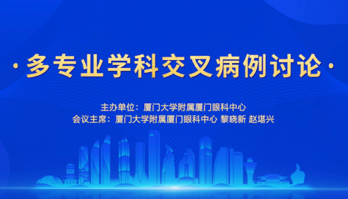 2022全国眼科年会：华厦眼科闪耀学术之光.png