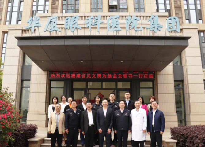 让正义传递！华厦眼科医院集团捐赠300万元支持“见义勇为”2.png