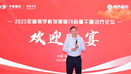 P2：苏庆灿董事长出席会议并致辞.jpg