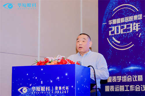 P3：吴护平副院长致开幕词.jpg