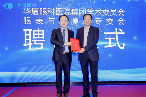 P4：聘任刘祖国教授为荣誉主任委员.jpg