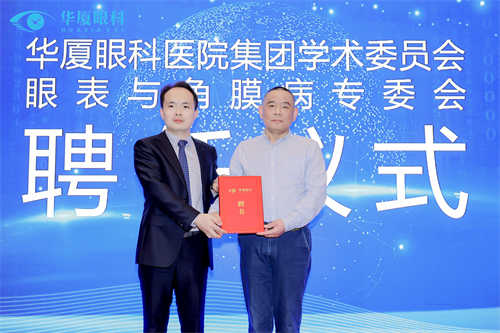 P5：聘任吴护平教授为主任委员.jpg