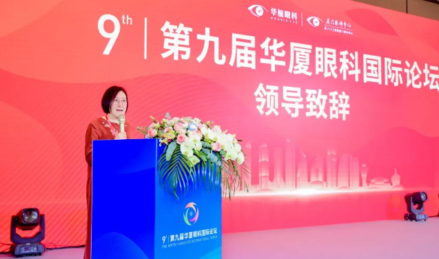 第九屇华厦眼科国际论坛在厦召开2.png