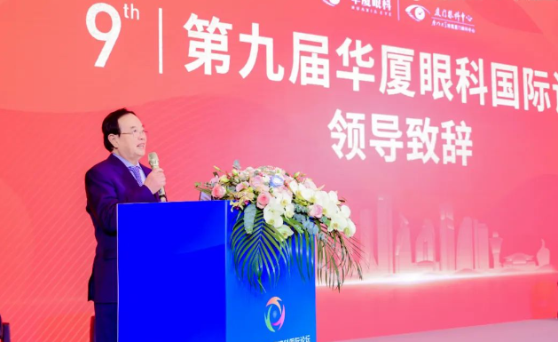 第九屇华厦眼科国际论坛在厦召开3.png