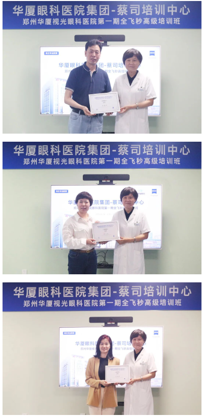 华厦眼科医院集团第一期全飞秒高级培训班在郑州视光眼科医院成功举办！7.png