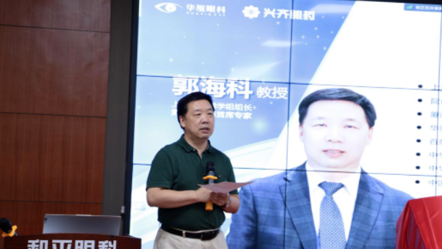 华厦眼科正式发布《白内障围手术期干眼管理临床指南》3.png