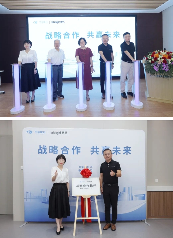 携手并进 共赢未来！华厦眼科与Intalight赛炜达成全面战略合作1.png