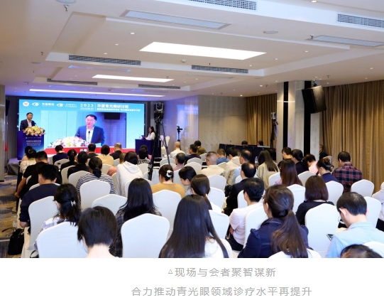 华厦青光眼研讨班在厦举办，再拓青光眼领域高质量发展新局！2.png