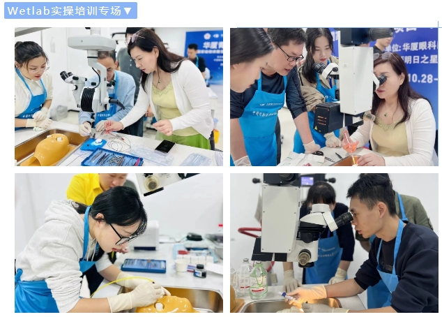 华厦青光眼研讨班在厦举办，再拓青光眼领域高质量发展新局！3.png