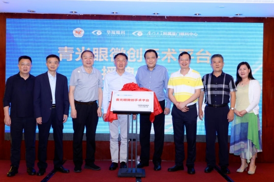 华厦青光眼研讨班在厦举办，再拓青光眼领域高质量发展新局！6.png