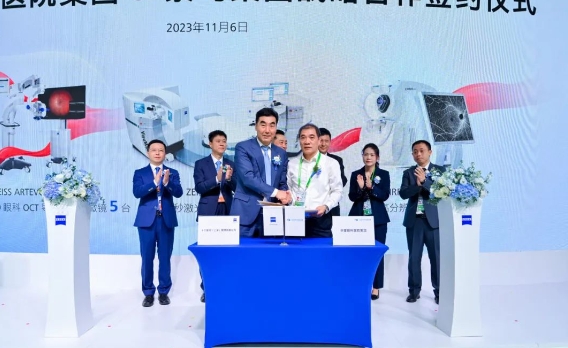 深化创新合作，助推行业升级! 华厦眼科牵手蔡司落地中国首台ARTEVO OCT2.png