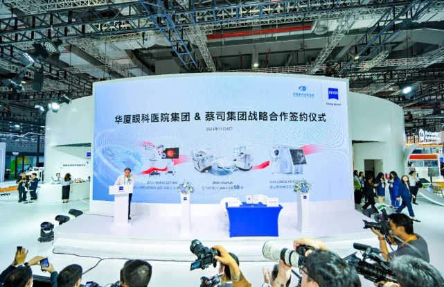 深化创新合作，助推行业升级! 华厦眼科牵手蔡司落地中国首台ARTEVO OCT5.png