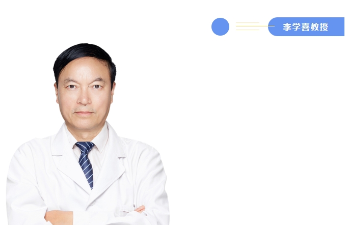 再添名医 | 知名眼科专家李学喜教授加盟厦门眼科中心，全力满足群众看病就医需求