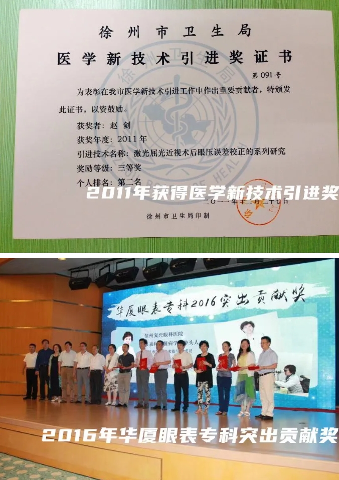 华厦眼科医生·医声：赵剑：为一句“光明誓言”破雾前行3.png