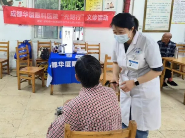 华厦眼科：聚焦“一老一小”，全力打造6月“华厦爱眼月”9.png
