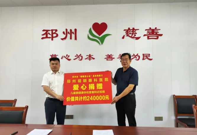 华厦爱眼月捐赠爱心物资呵护明眸，培育“护眼卫士”点亮瞳爱2.png