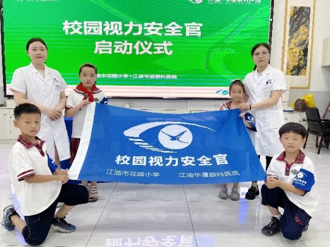 华厦爱眼月捐赠爱心物资呵护明眸，培育“护眼卫士”点亮瞳爱4.png