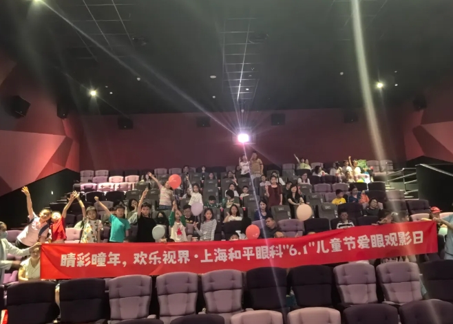 华厦爱眼月捐赠爱心物资呵护明眸，培育“护眼卫士”点亮瞳爱6.png