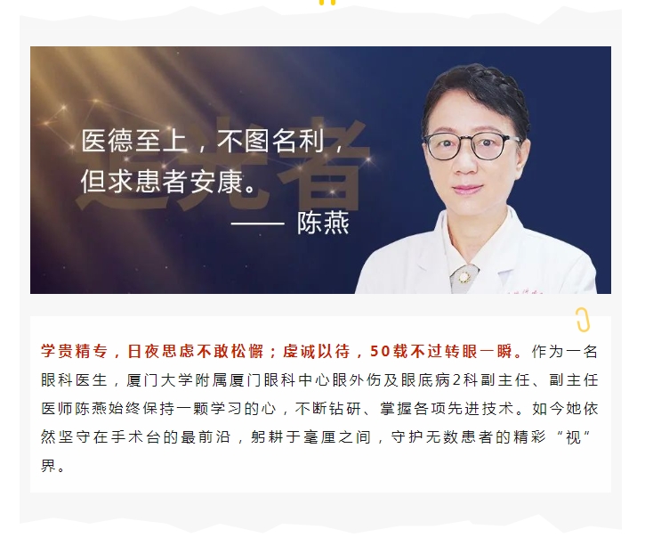 追光者 | 陈燕：不图名利，做坚守初心的“追光人”