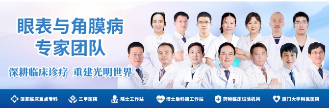 厦门眼科中心眼表与角膜病团队时，DEEPSEEK经过25秒深度思考后，给出了如下评价。5.png