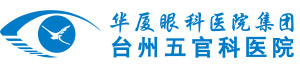 台州华厦眼科